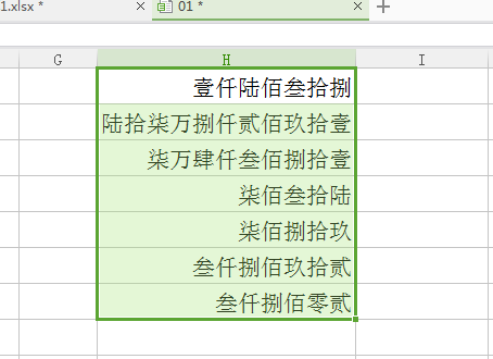 WPS表格数字如何变中文