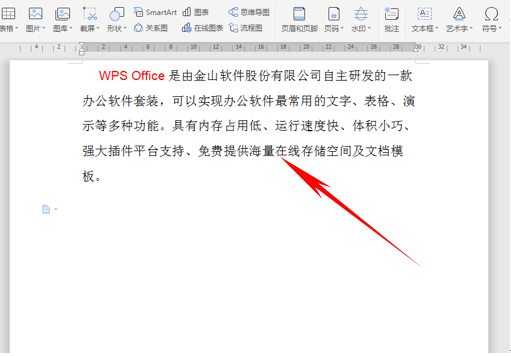 如何将wps多个文档合并成一个文档