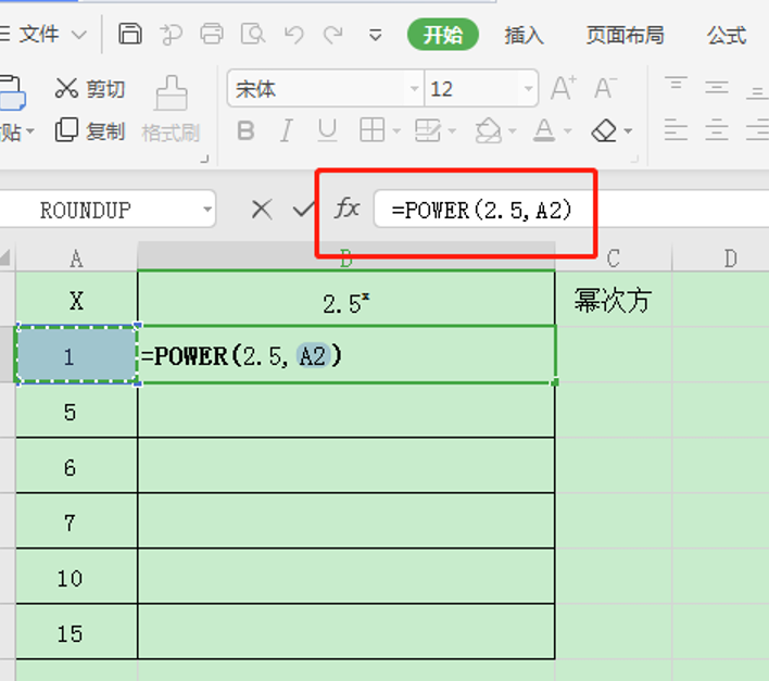 Excel表格幂函数怎么输入 wps表格幂函数使用方法