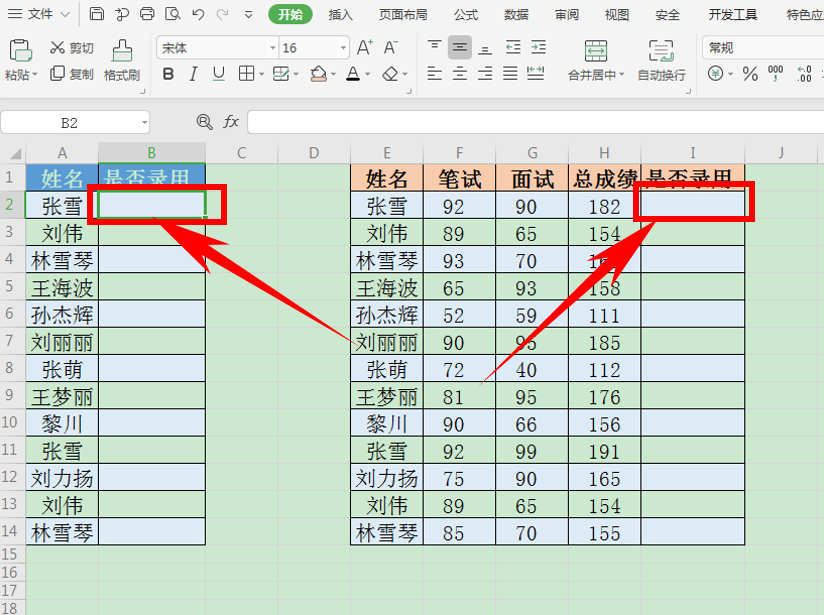 Excel表格如何设置两个表格数据同步 设置两个表格数据同步方法