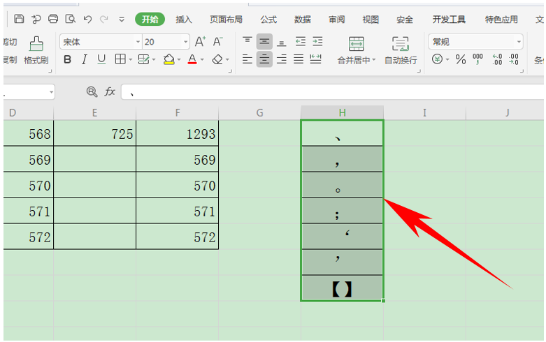 Excel表格怎么把中文符号转换为英文符号 中文符号转换为英文符号方法