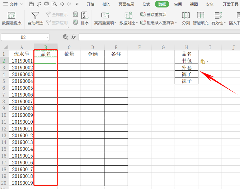 Excel下拉菜单多项选择如何设置 下拉菜单多项选择设置方法