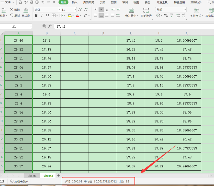 Excel如何定位最后一个单元格 快速定位Excel表格中最后一个单元格的方法