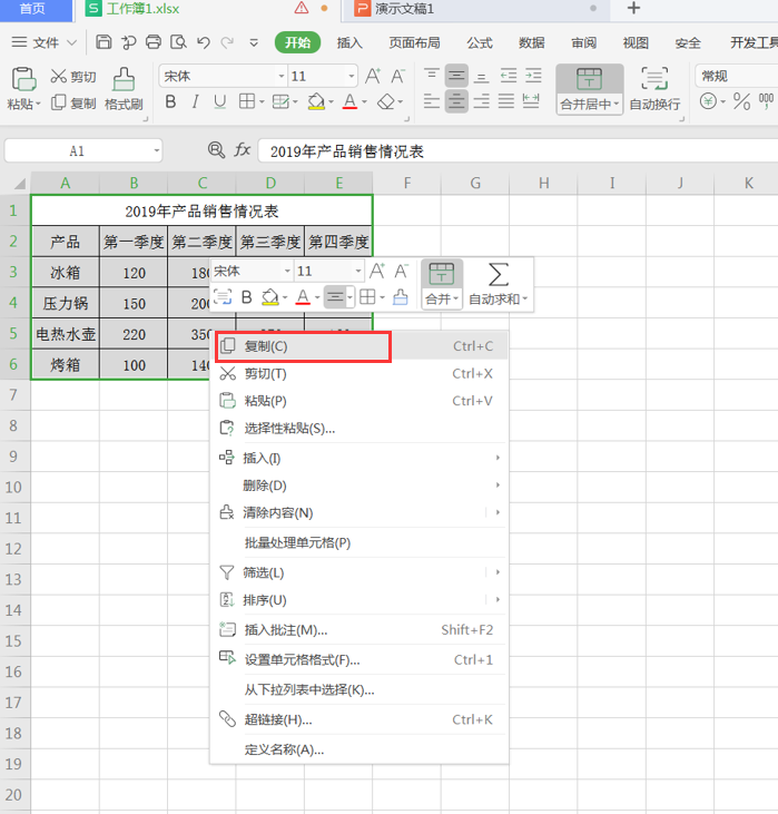 如何让PPT图表随Excel自动更新 让PPT图表随Excel自动更新方法