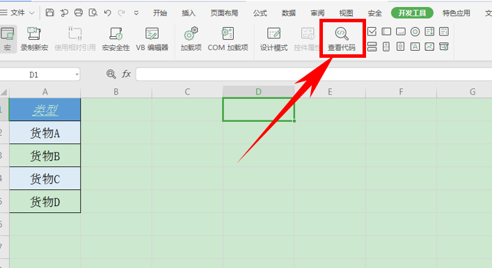如何在Excel中编辑宏 在Excel中编辑宏方法