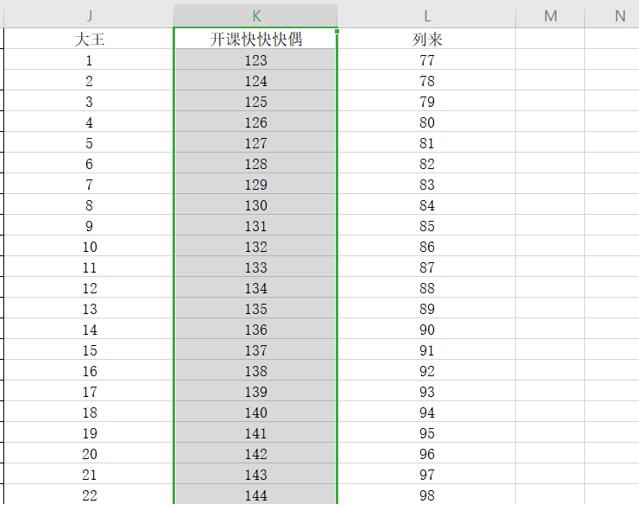 excel如何将表格整体移动一列 Excel表格整体移动一列方法
