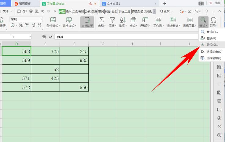 excel中将所有空白单元格填充0 Excel表格空白处自动填写0方法