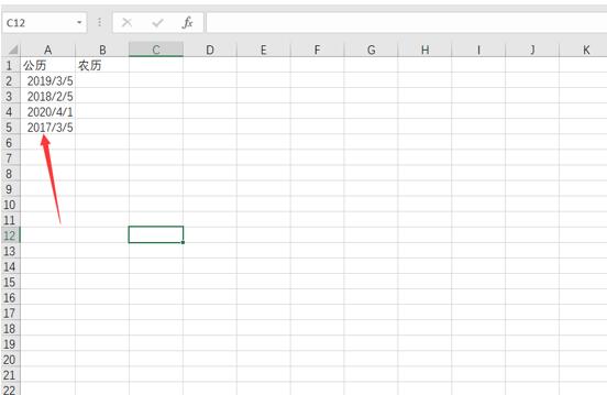 如何在excel中公历转农历格式 Excel中公历转农历设置技巧