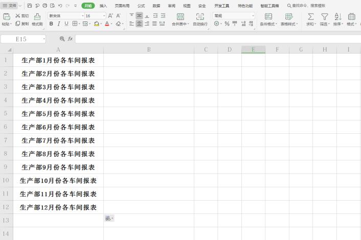 excel怎么批量新建文件夹 Excel批量新建文件夹方法