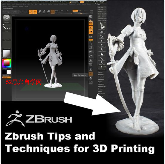 zbrush怎么3d打印　zbrush3D打印教程