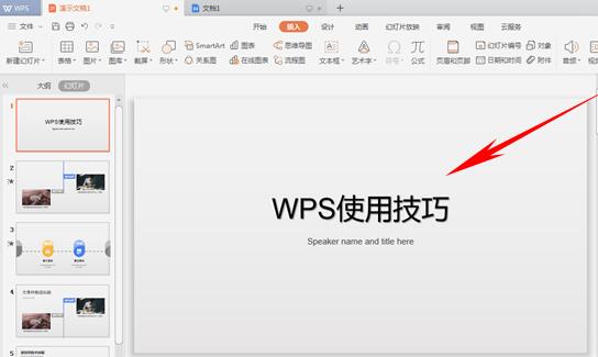 wps的文件怎么打包压缩 wps打包压缩文件怎么弄