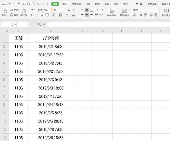 Excel如何快速统计出迟到时长 Excel一键统计市场操作步骤